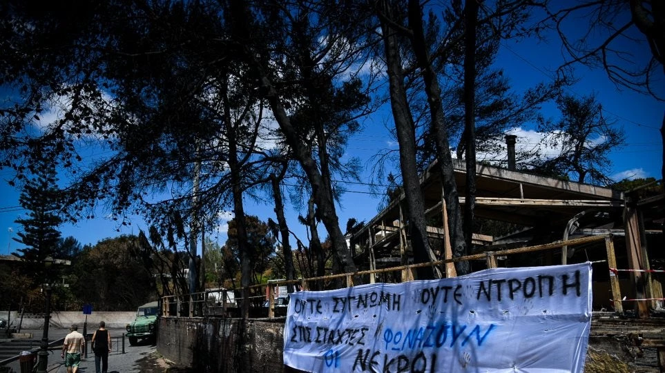 Συγκέντρωση στη Βουλή και στην Περιφέρεια θα πραγματοποιήσουν οι πυρόπληκτοι τη Δευτέρα